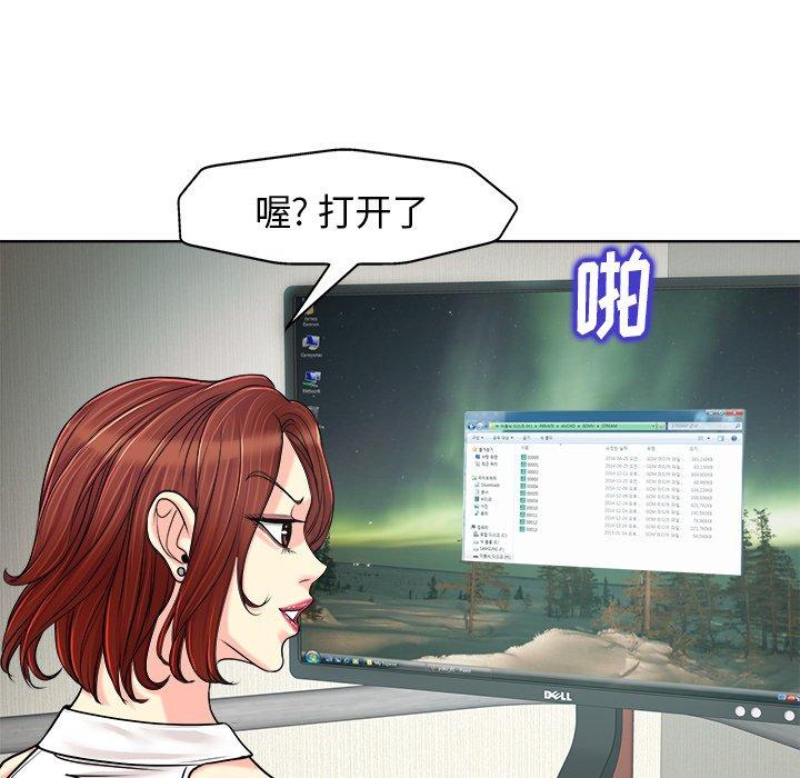 当真爱找上门来 第 27 话 第23页