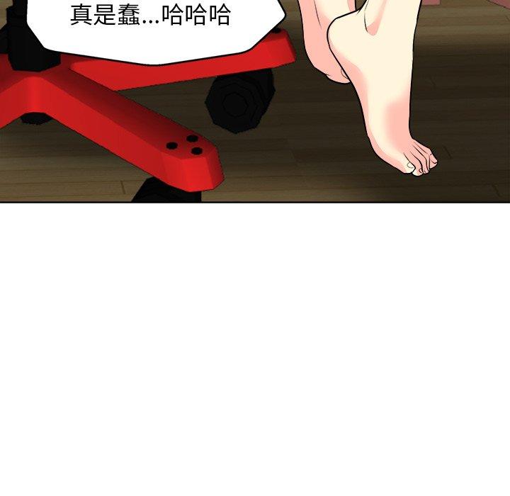 当真爱找上门来 第 27 话 第27页