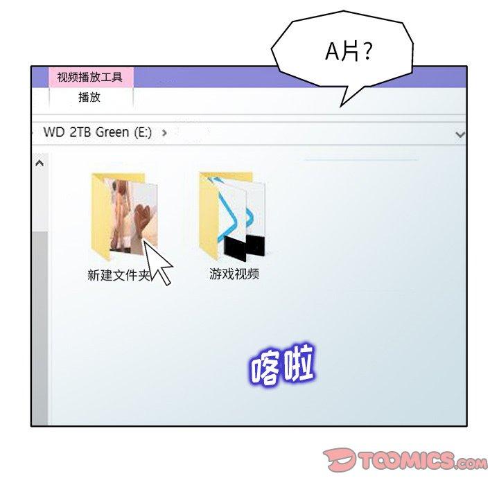 当真爱找上门来 第 27 话 第30页
