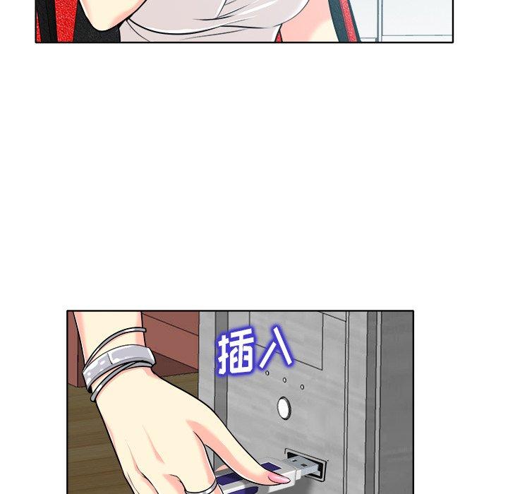 当真爱找上门来 第 27 话 第12页