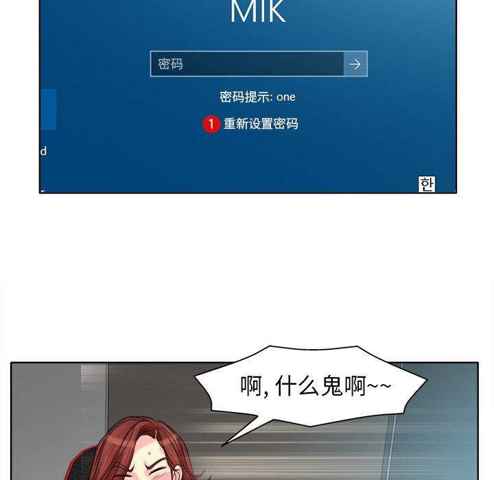 当真爱找上门来 第 27 话 第15页