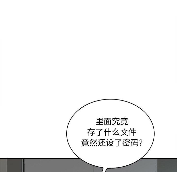 当真爱找上门来 第 27 话 第17页