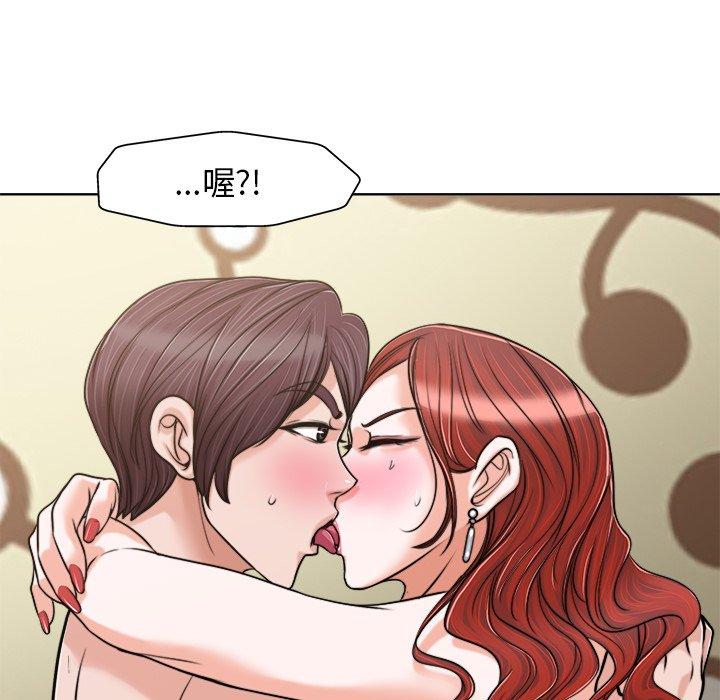 当真爱找上门来 第 27 话 第33页