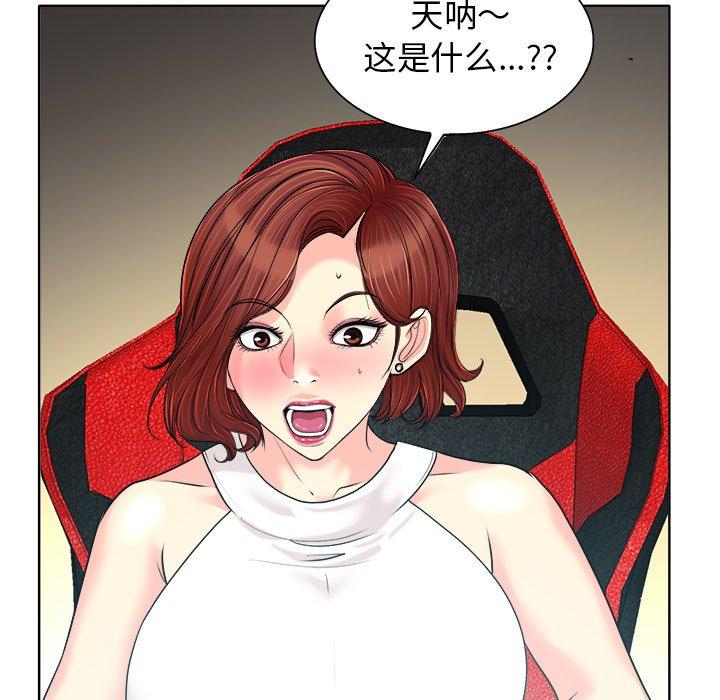 当真爱找上门来 第 27 话 第35页