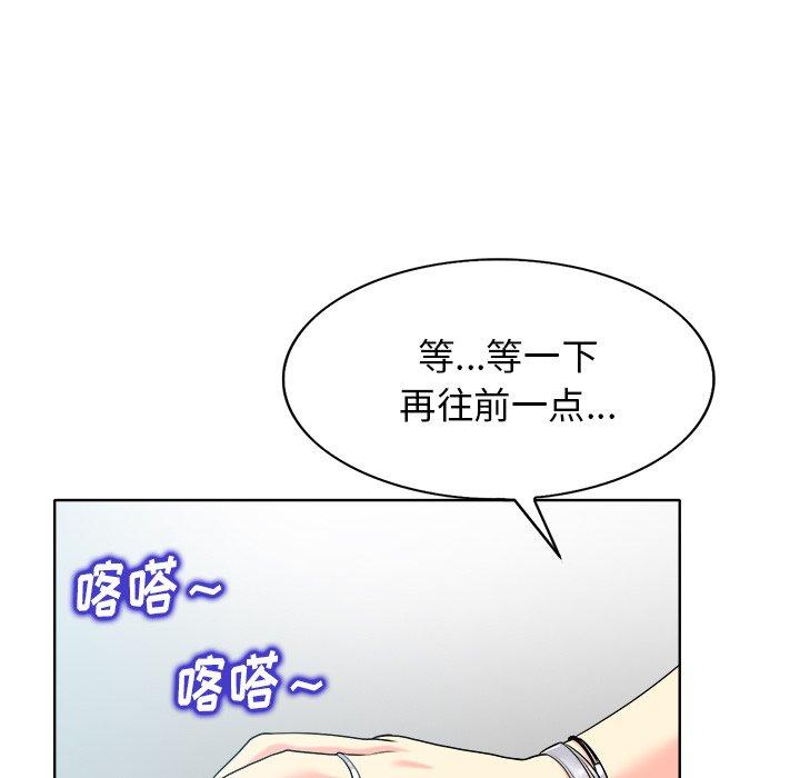 当真爱找上门来 第 27 话 第39页