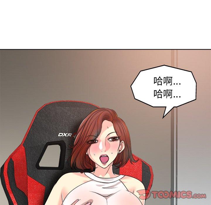 当真爱找上门来 第 27 话 第50页