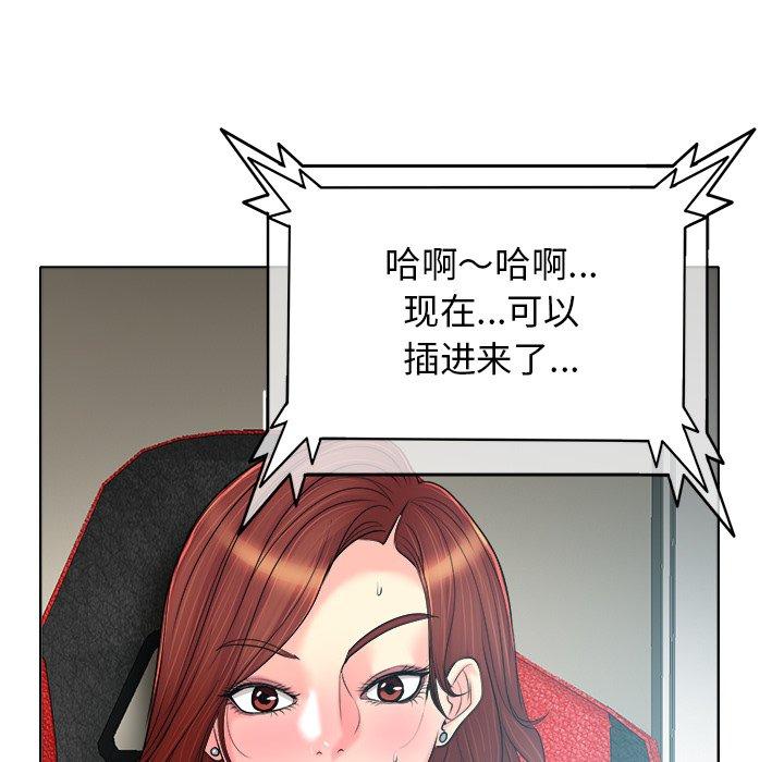 当真爱找上门来 第 27 话 第53页