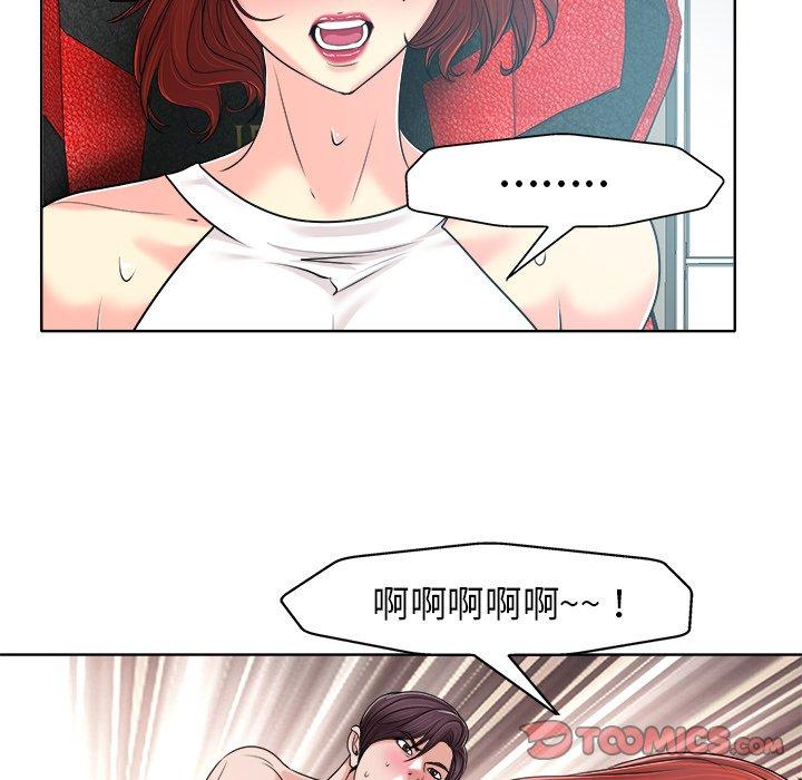 当真爱找上门来 第 27 话 第54页