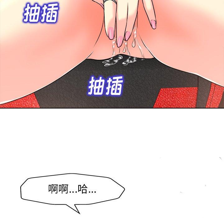 当真爱找上门来 第 27 话 第61页