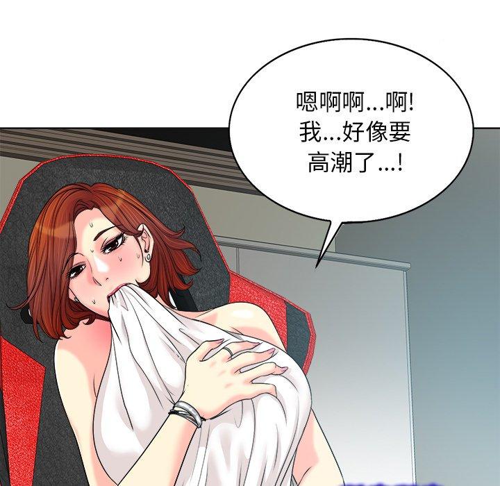 当真爱找上门来 第 27 话 第63页