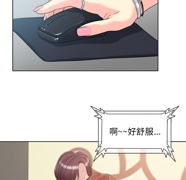 当真爱找上门来 第 27 话 第40页
