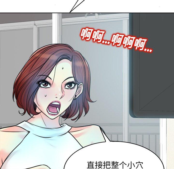 当真爱找上门来 第 27 话 第43页