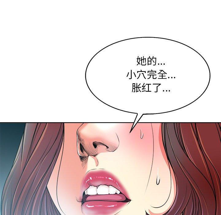 当真爱找上门来 第 27 话 第47页