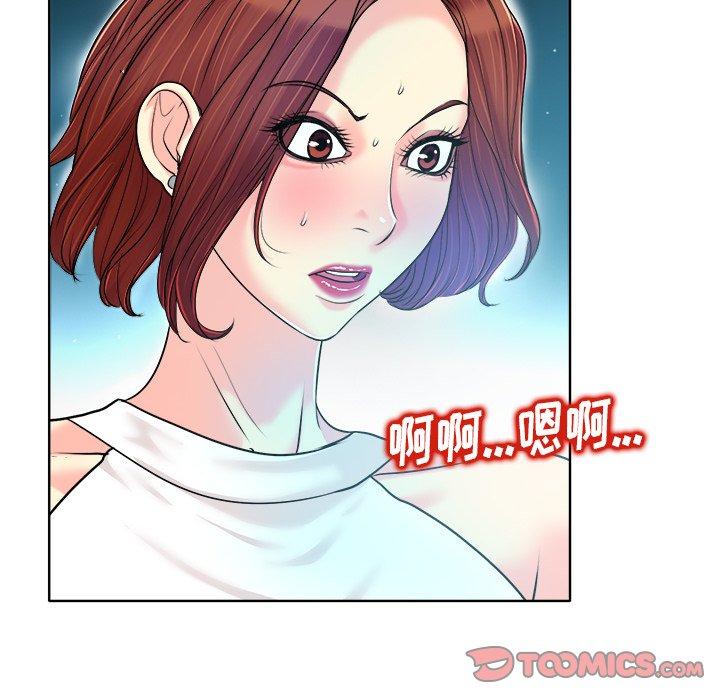 当真爱找上门来 第 27 话 第46页