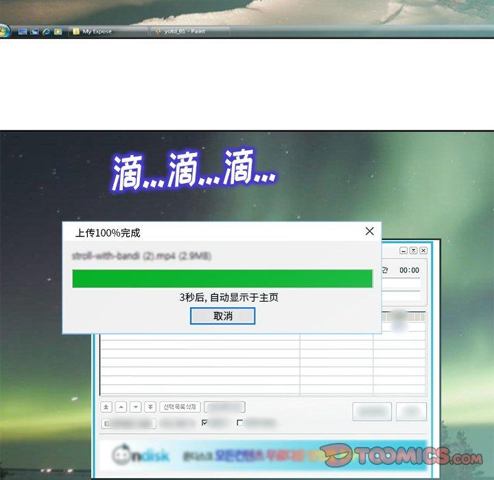 当真爱找上门来 第 27 话 第82页