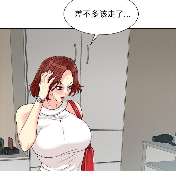 当真爱找上门来 第 27 话 第77页