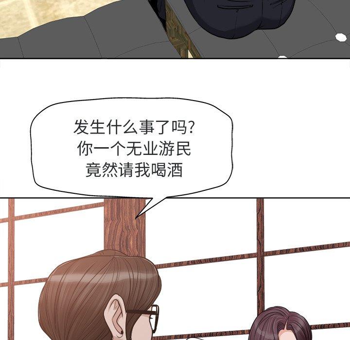 当真爱找上门来 第 27 话 第103页
