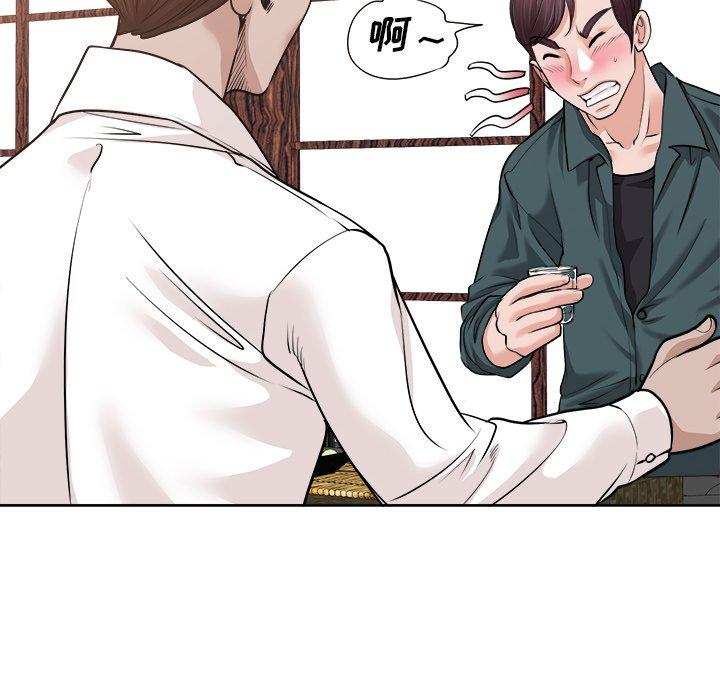 当真爱找上门来 第 27 话 第104页