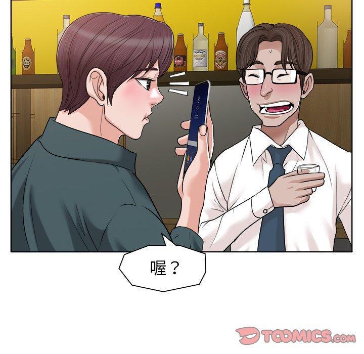 当真爱找上门来 第 27 话 第110页