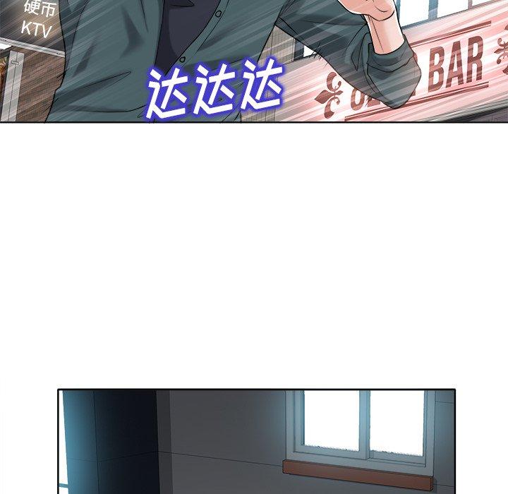 当真爱找上门来 第 28 话 第23页