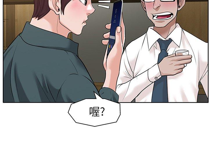 当真爱找上门来 第 28 话 第4页