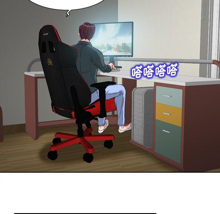 当真爱找上门来 第 28 话 第29页