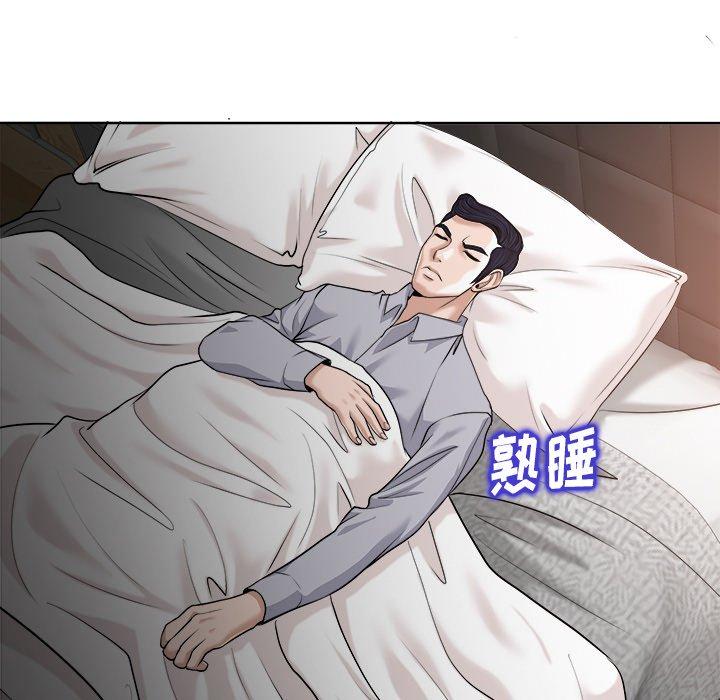 当真爱找上门来 第 28 话 第55页