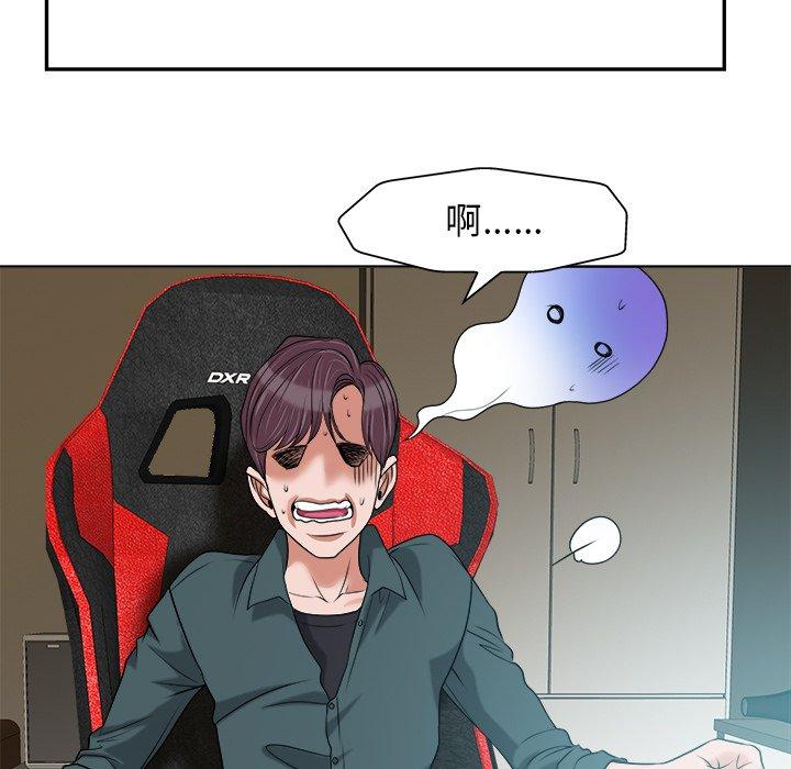 当真爱找上门来 第 28 话 第34页