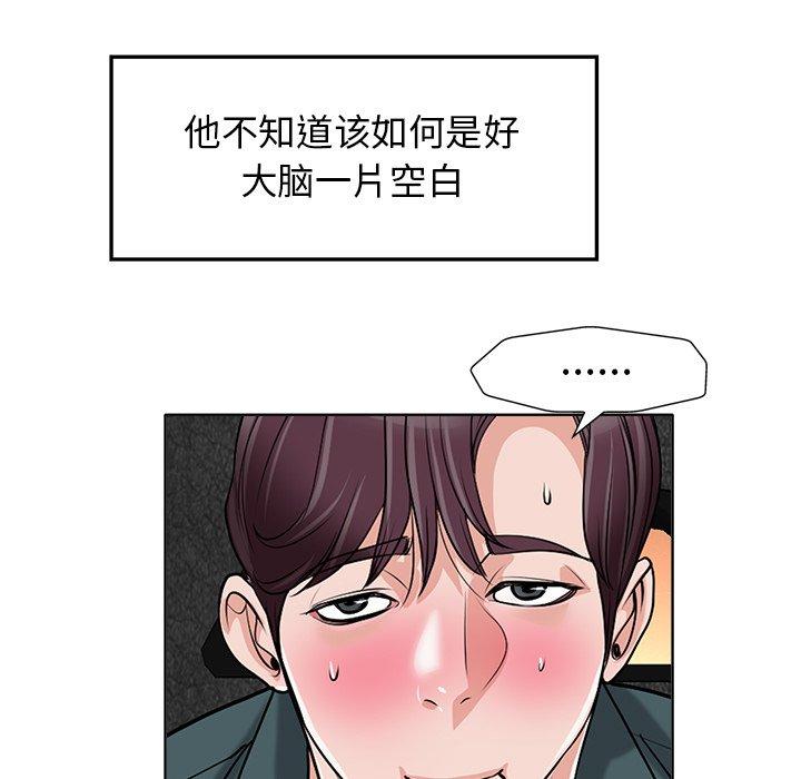 当真爱找上门来 第 28 话 第37页