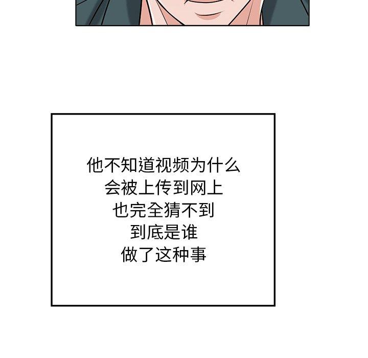 当真爱找上门来 第 28 话 第38页