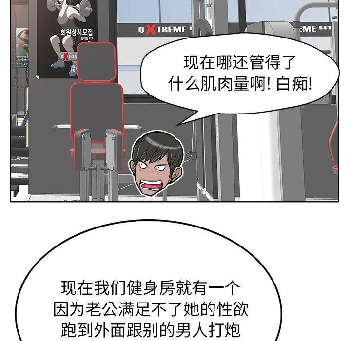 当真爱找上门来 第 28 话 第86页