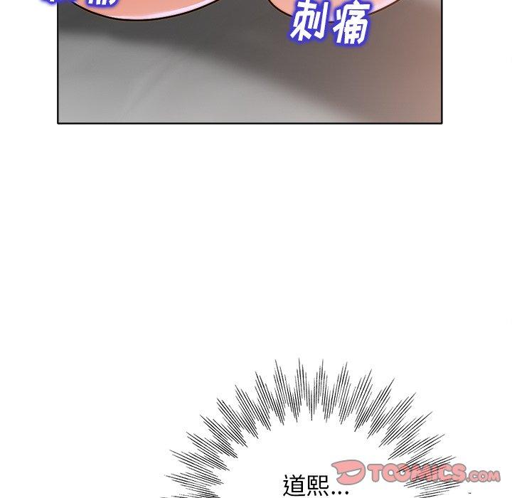 当真爱找上门来 第 28 话 第60页
