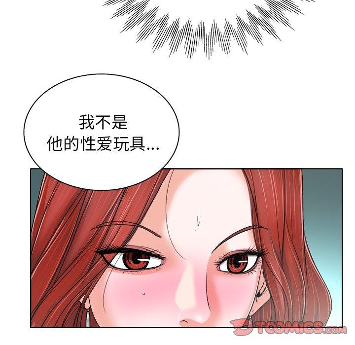 当真爱找上门来 第 28 话 第63页