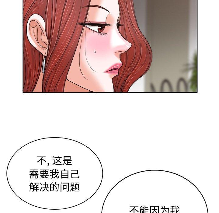 当真爱找上门来 第 28 话 第67页