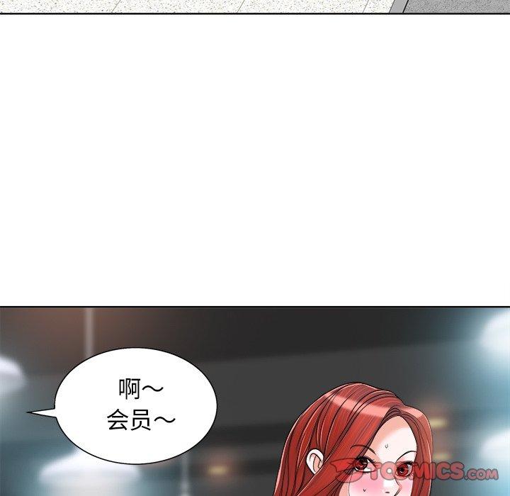当真爱找上门来 第 28 话 第93页