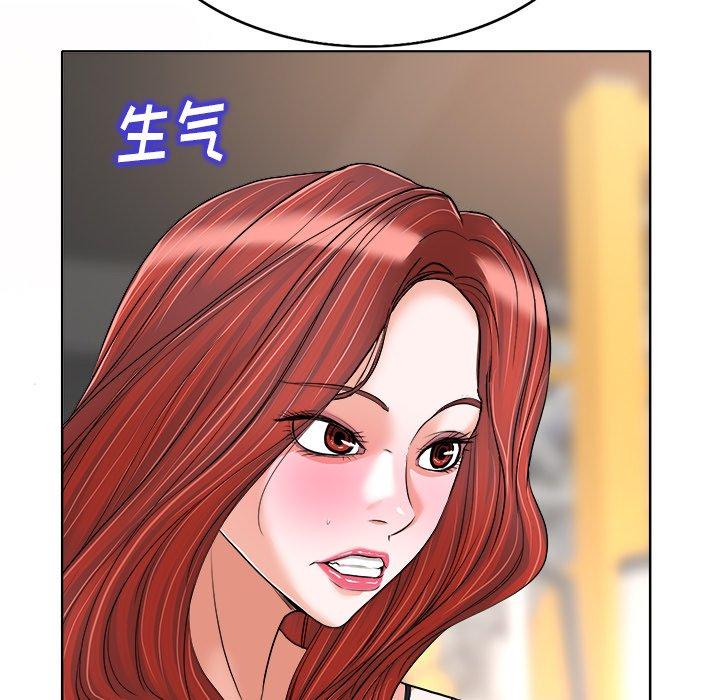 当真爱找上门来 第 28 话 第124页