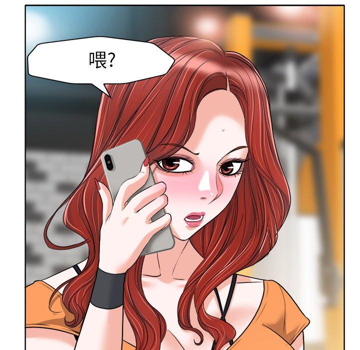 当真爱找上门来 第 28 话 第127页