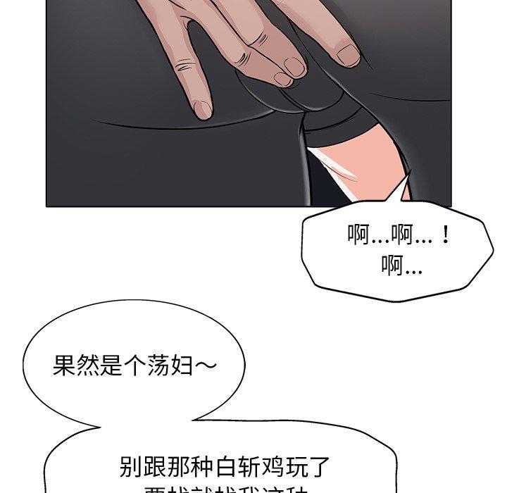 当真爱找上门来 第 28 话 第110页