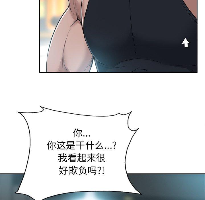 当真爱找上门来 第 28 话 第115页