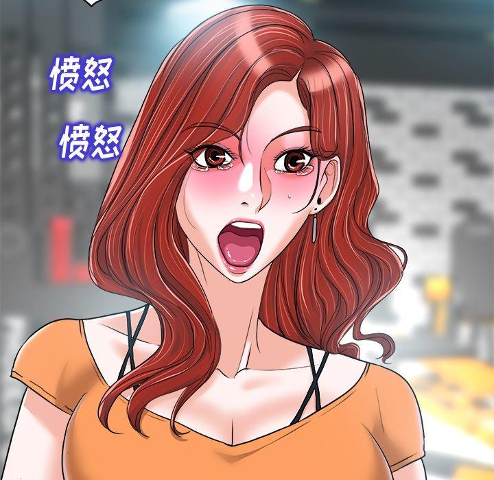 当真爱找上门来 第 28 话 第116页