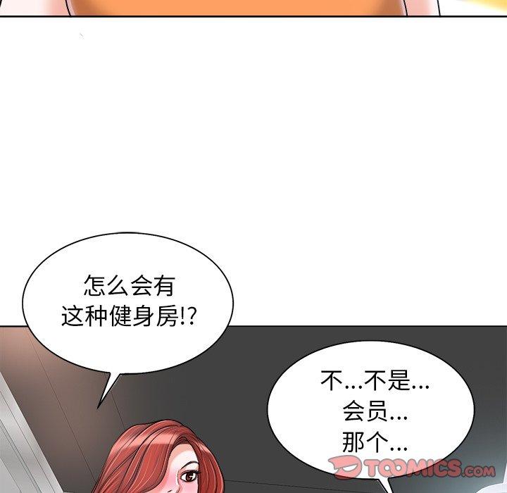 当真爱找上门来 第 28 话 第117页
