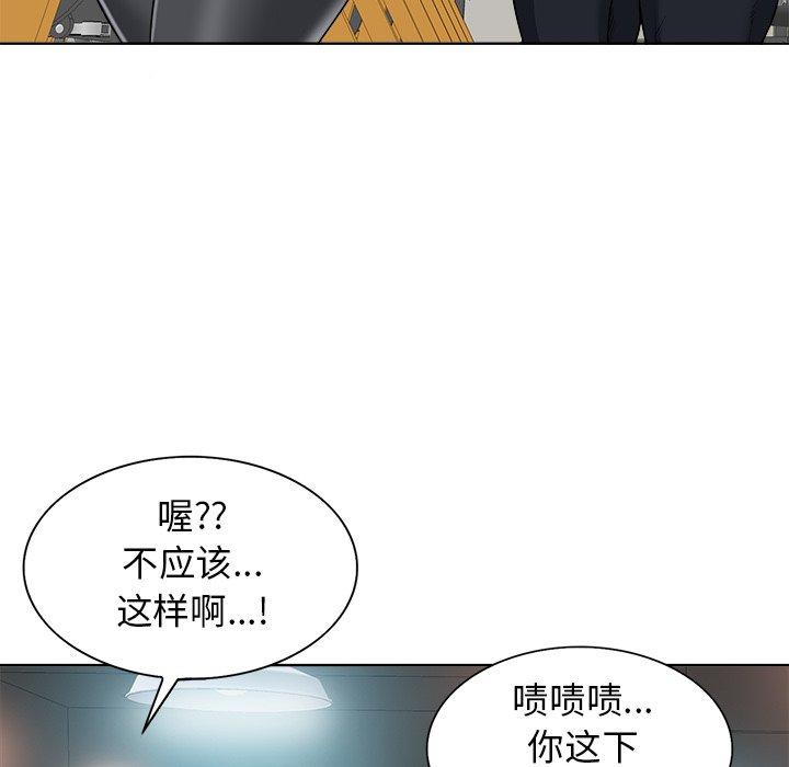 当真爱找上门来 第 28 话 第119页