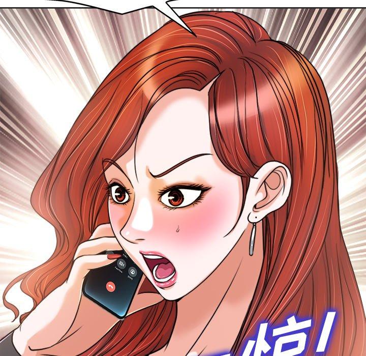 当真爱找上门来 第 28 话 第131页