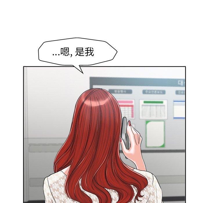当真爱找上门来 第 29 话 第40页
