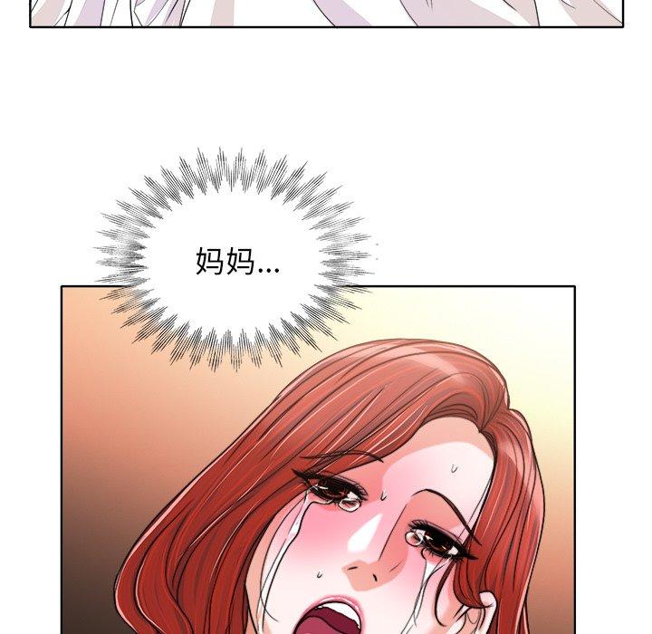 当真爱找上门来 第 29 话 第28页