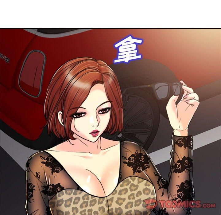 当真爱找上门来 第 29 话 第74页