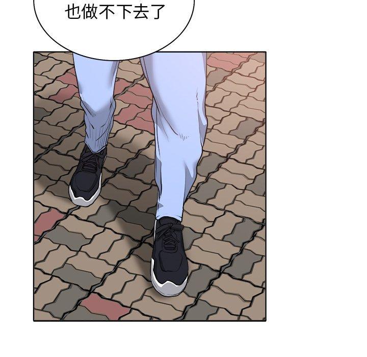 当真爱找上门来 第 29 话 第51页