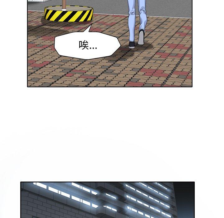 当真爱找上门来 第 29 话 第53页