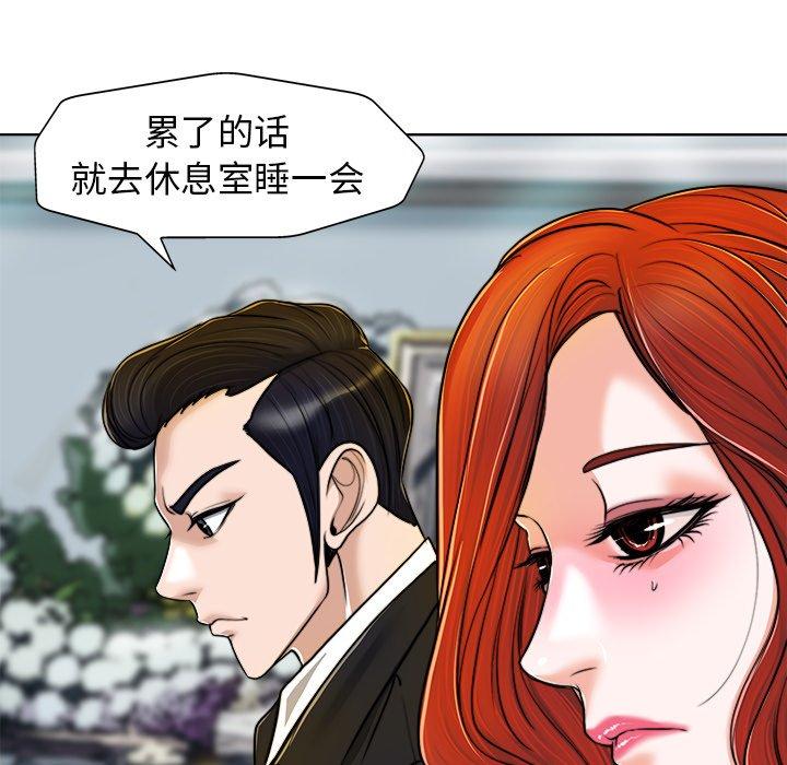 当真爱找上门来 第 29 话 第60页