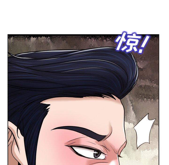 当真爱找上门来 第 29 话 第95页